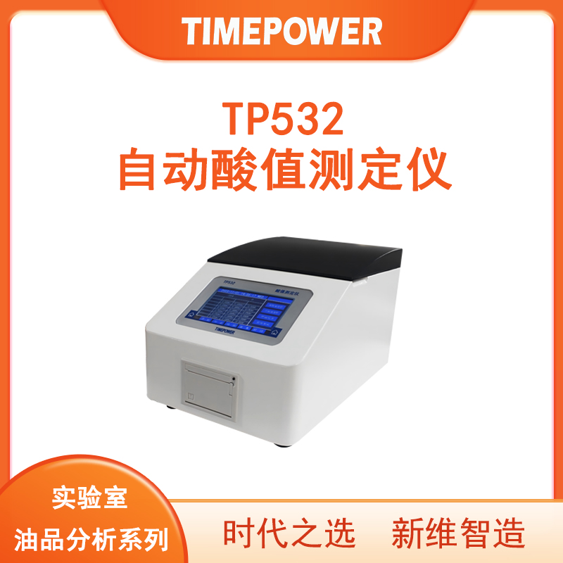 TP532